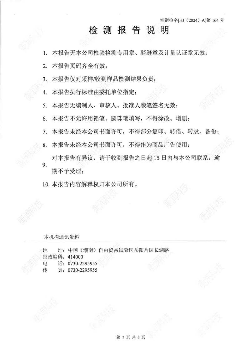 岳陽長(zhǎng)旺化工有限公司,催化劑再生及技術(shù)咨詢,岳陽化工產(chǎn)品